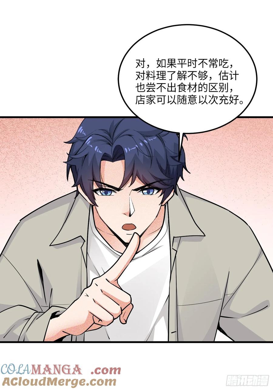 28集：以身试&ldquo;毒&rdquo;(1/2)-第29话