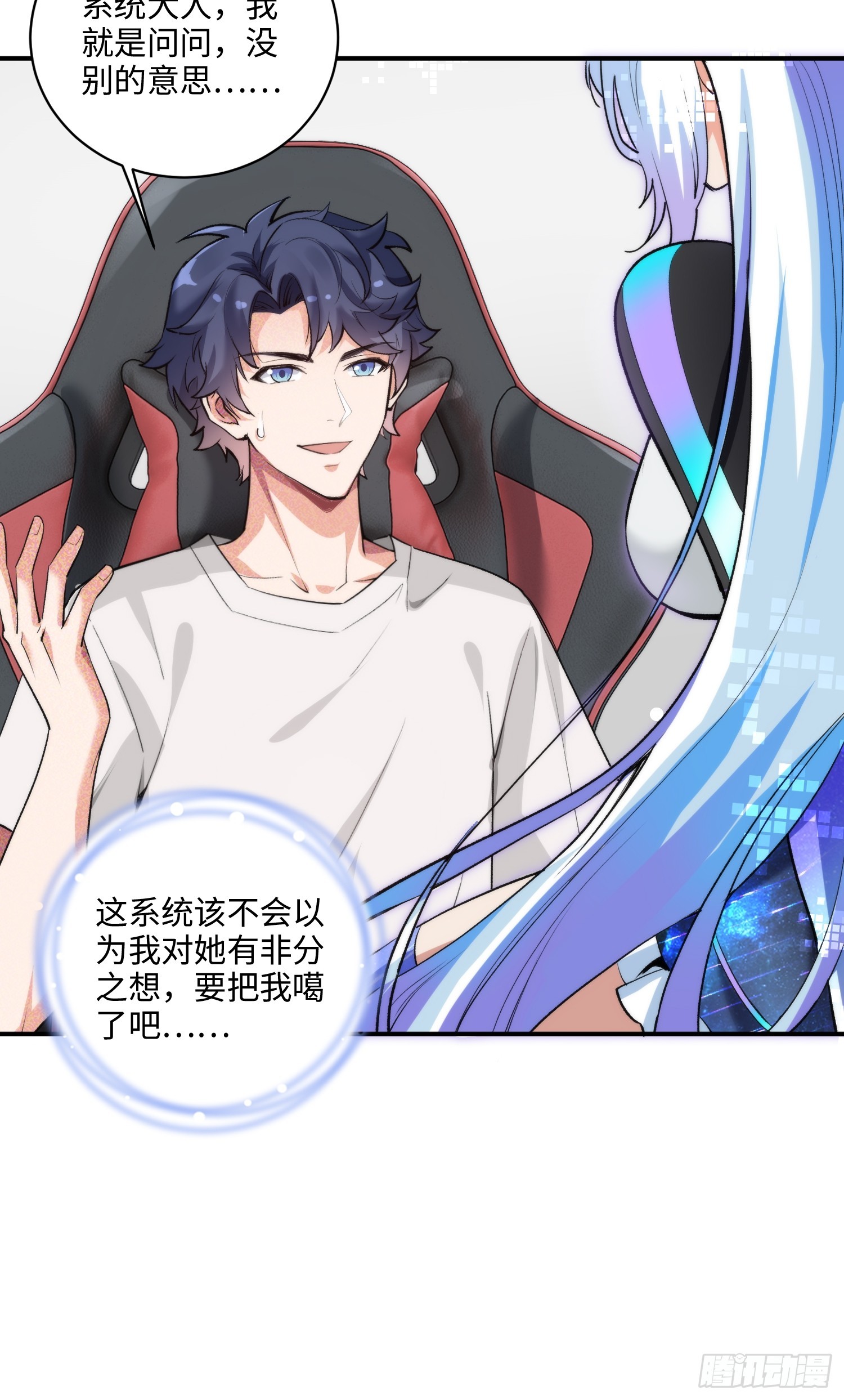 03集：充值250万，报警走你(1/2)-第3话