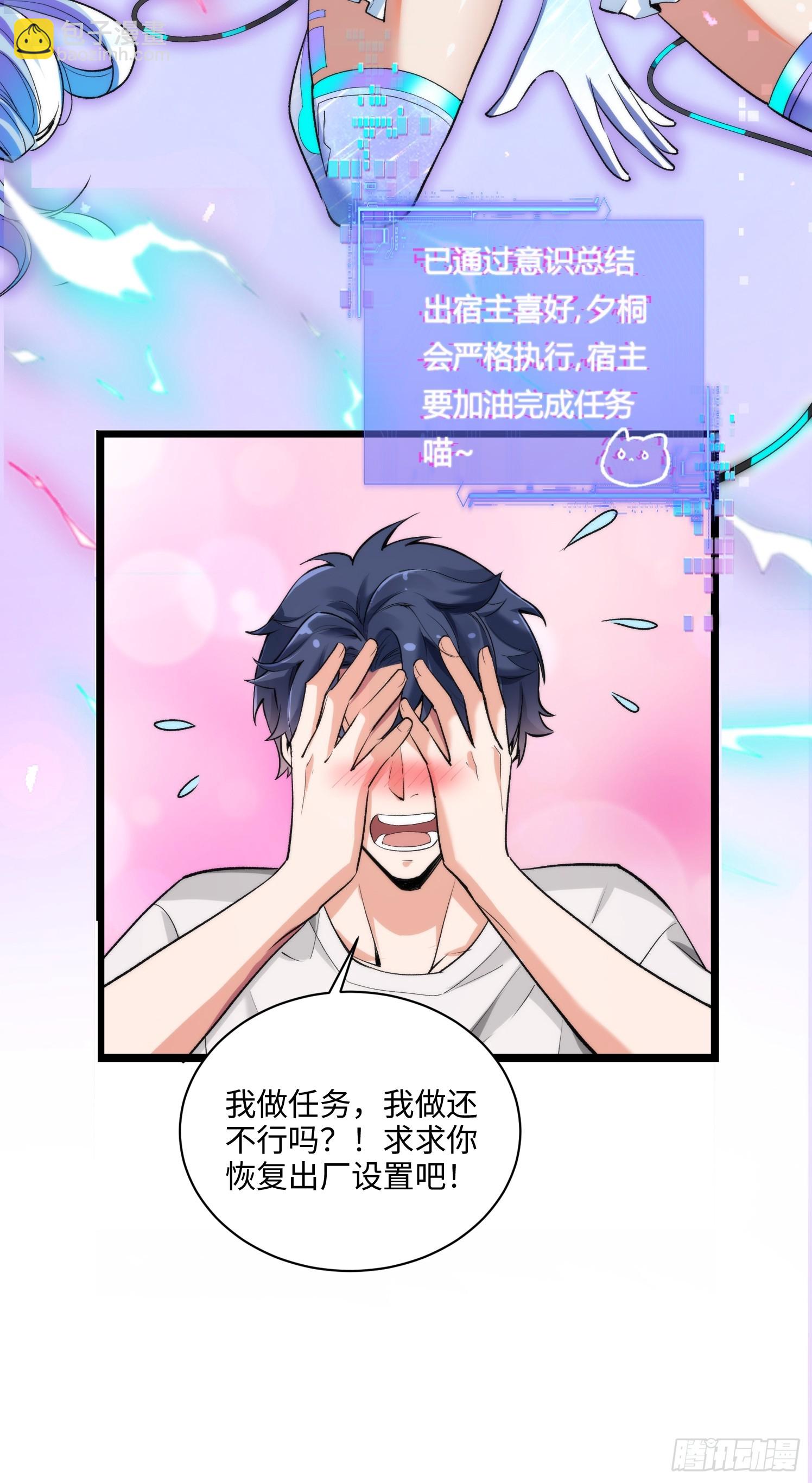 03集：充值250万，报警走你(1/2)-第3话