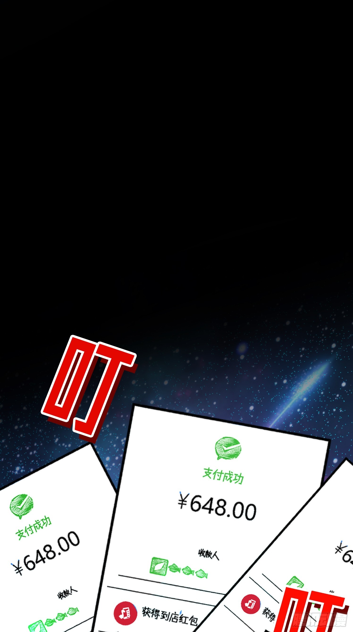 03集：充值250万，报警走你(1/2)-第3话