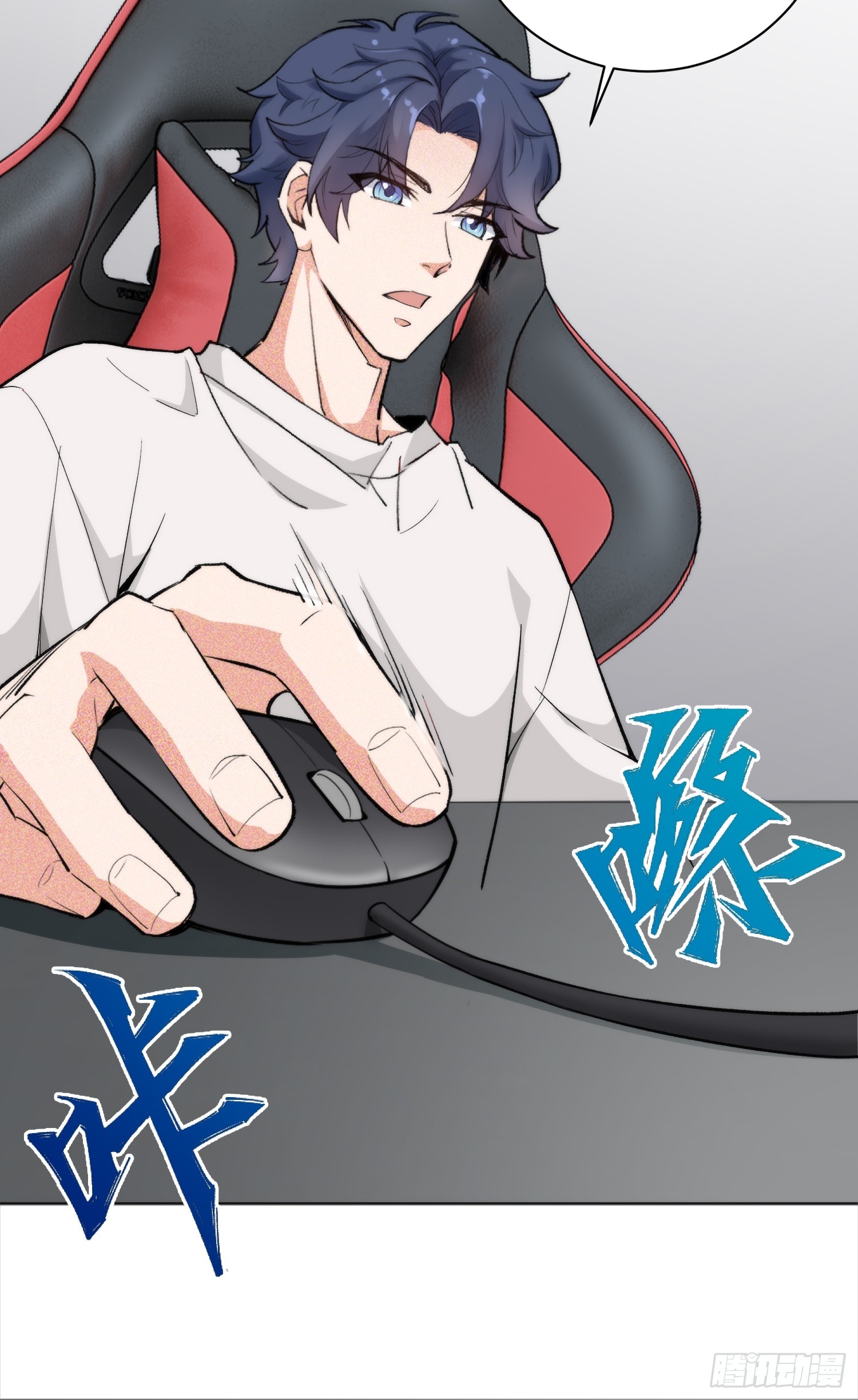 03集：充值250万，报警走你(1/2)-第3话