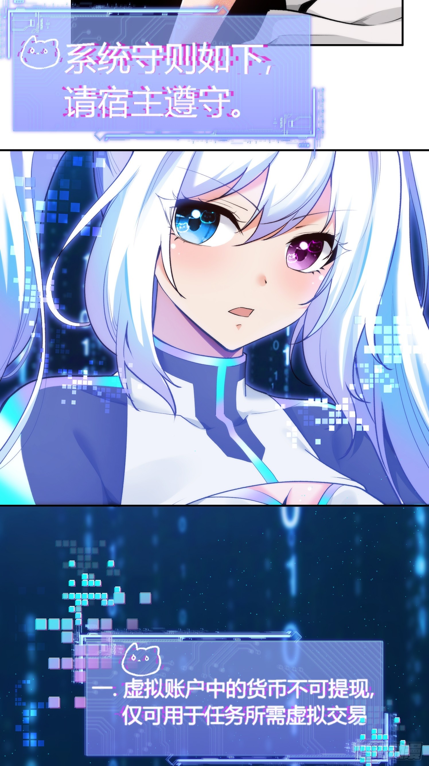 03集：充值250万，报警走你(1/2)-第3话