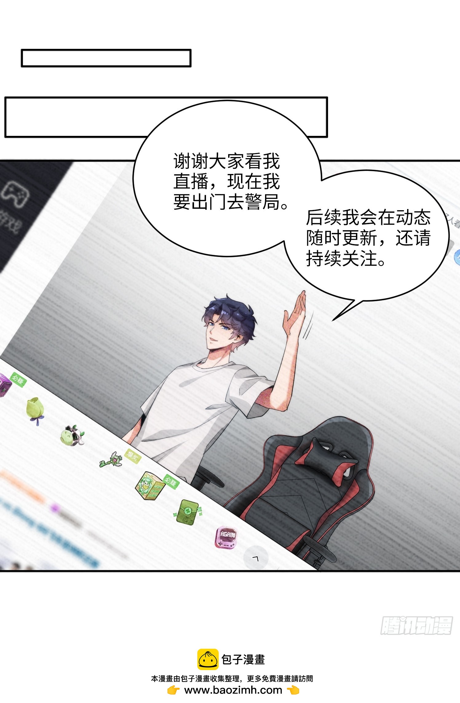 03集：充值250万，报警走你(1/2)-第3话