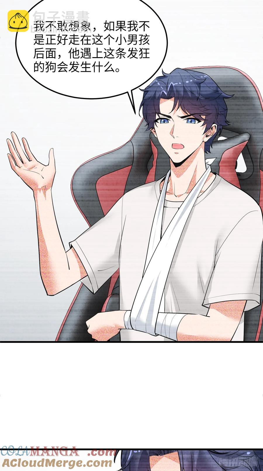 32集：爱宠人士vs虐宠变态(1/2)-第31话