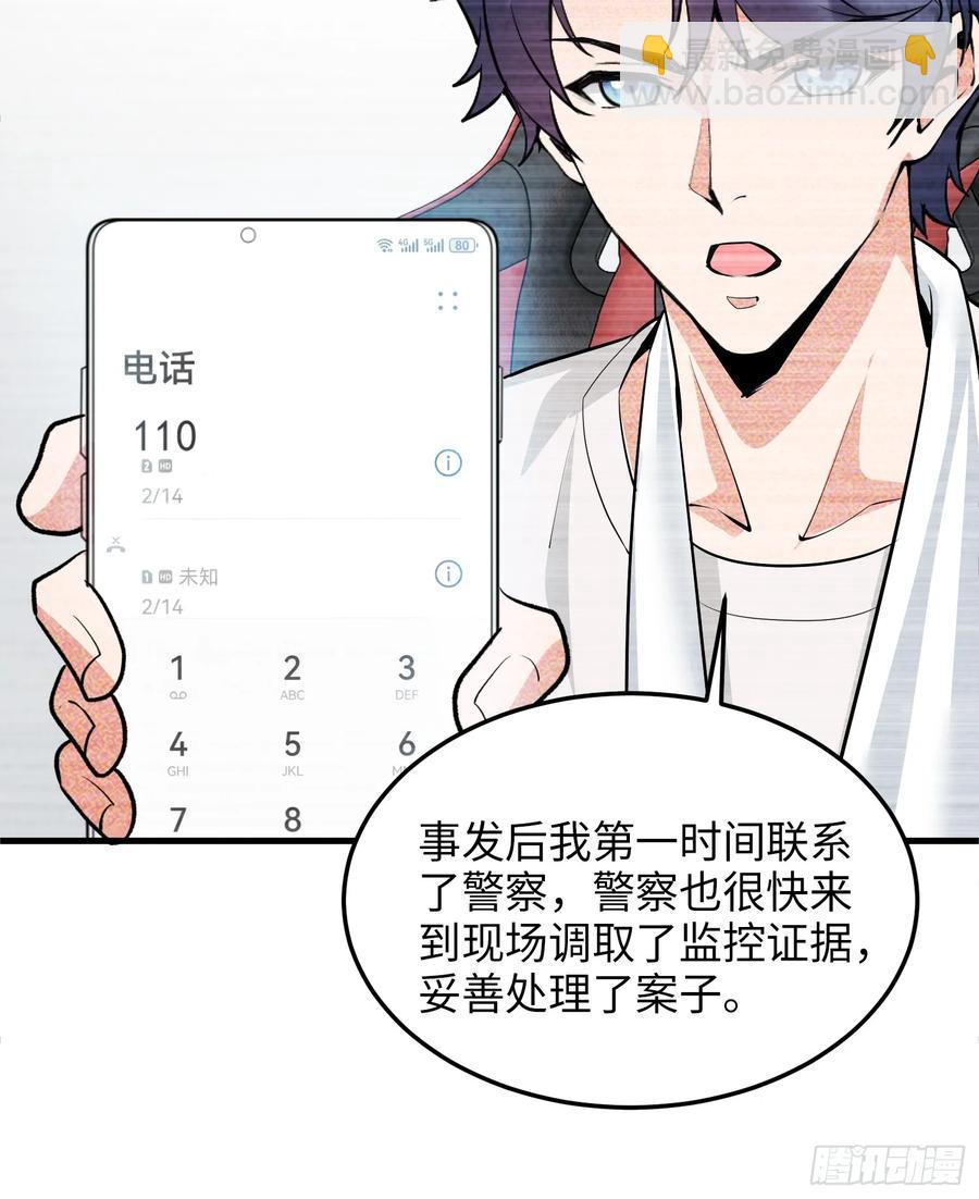 32集：爱宠人士vs虐宠变态(1/2)-第31话