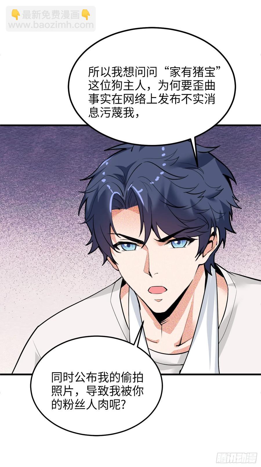 32集：爱宠人士vs虐宠变态(1/2)-第31话