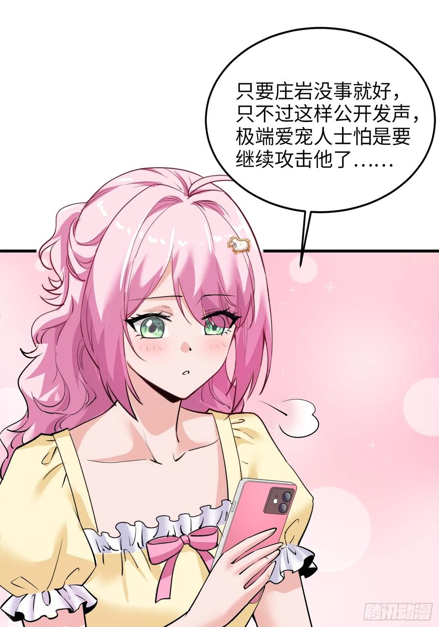 32集：爱宠人士vs虐宠变态(1/2)-第31话