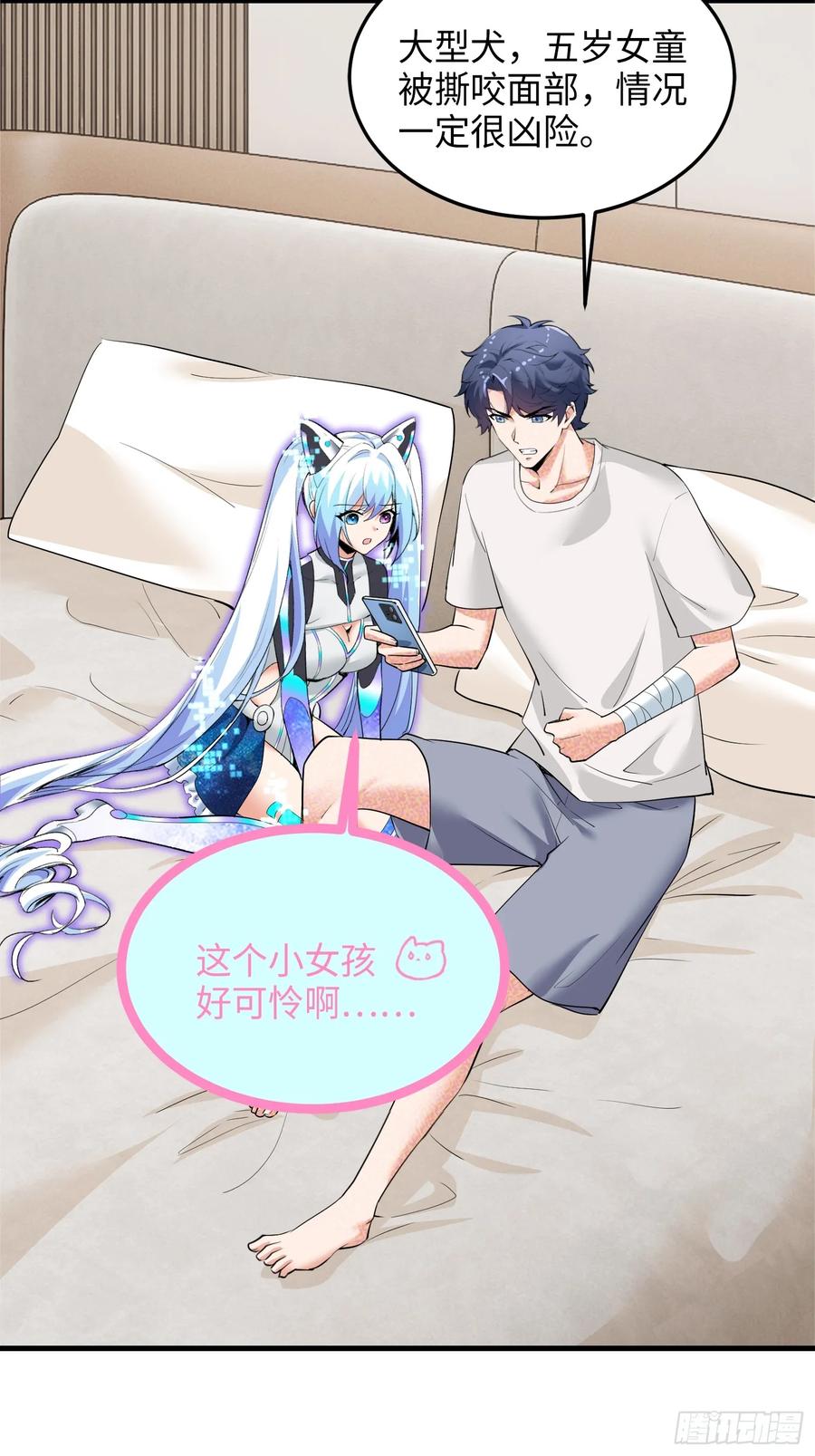 32集：爱宠人士vs虐宠变态(1/2)-第31话