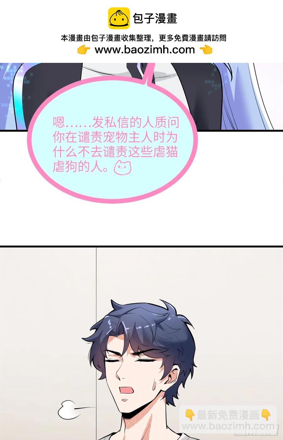 32集：爱宠人士vs虐宠变态(1/2)-第31话