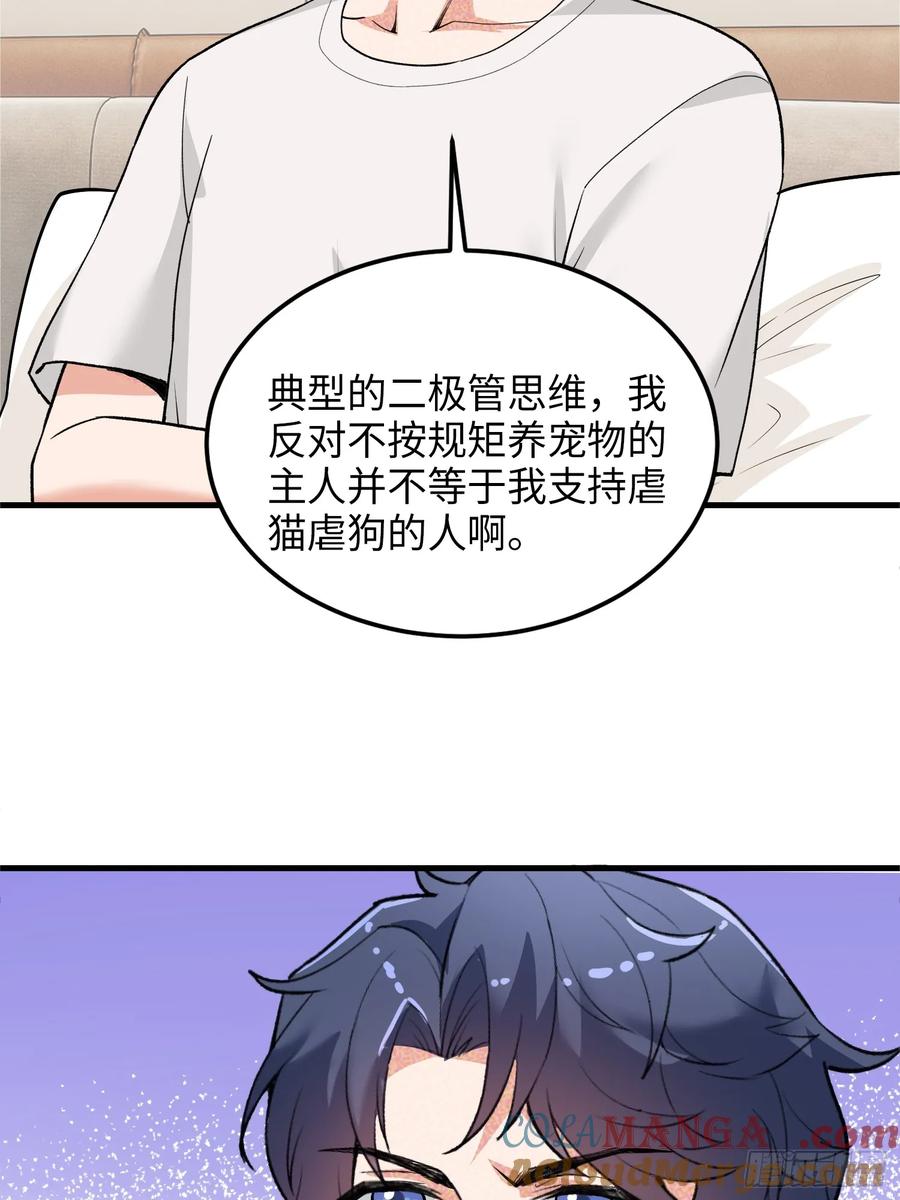 32集：爱宠人士vs虐宠变态(1/2)-第31话