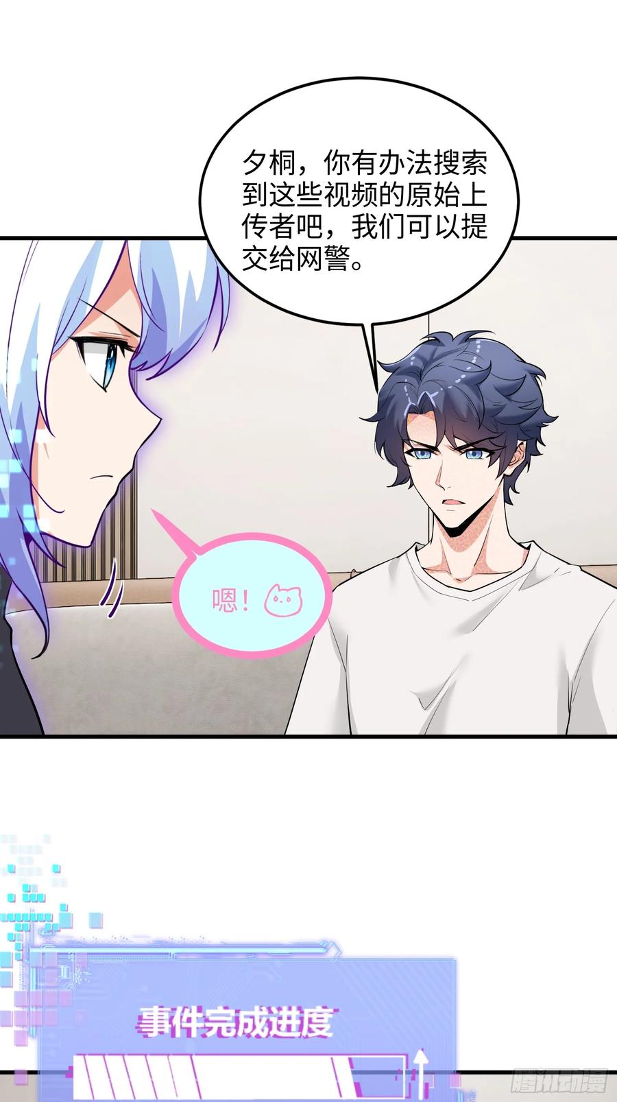 32集：爱宠人士vs虐宠变态(1/2)-第31话