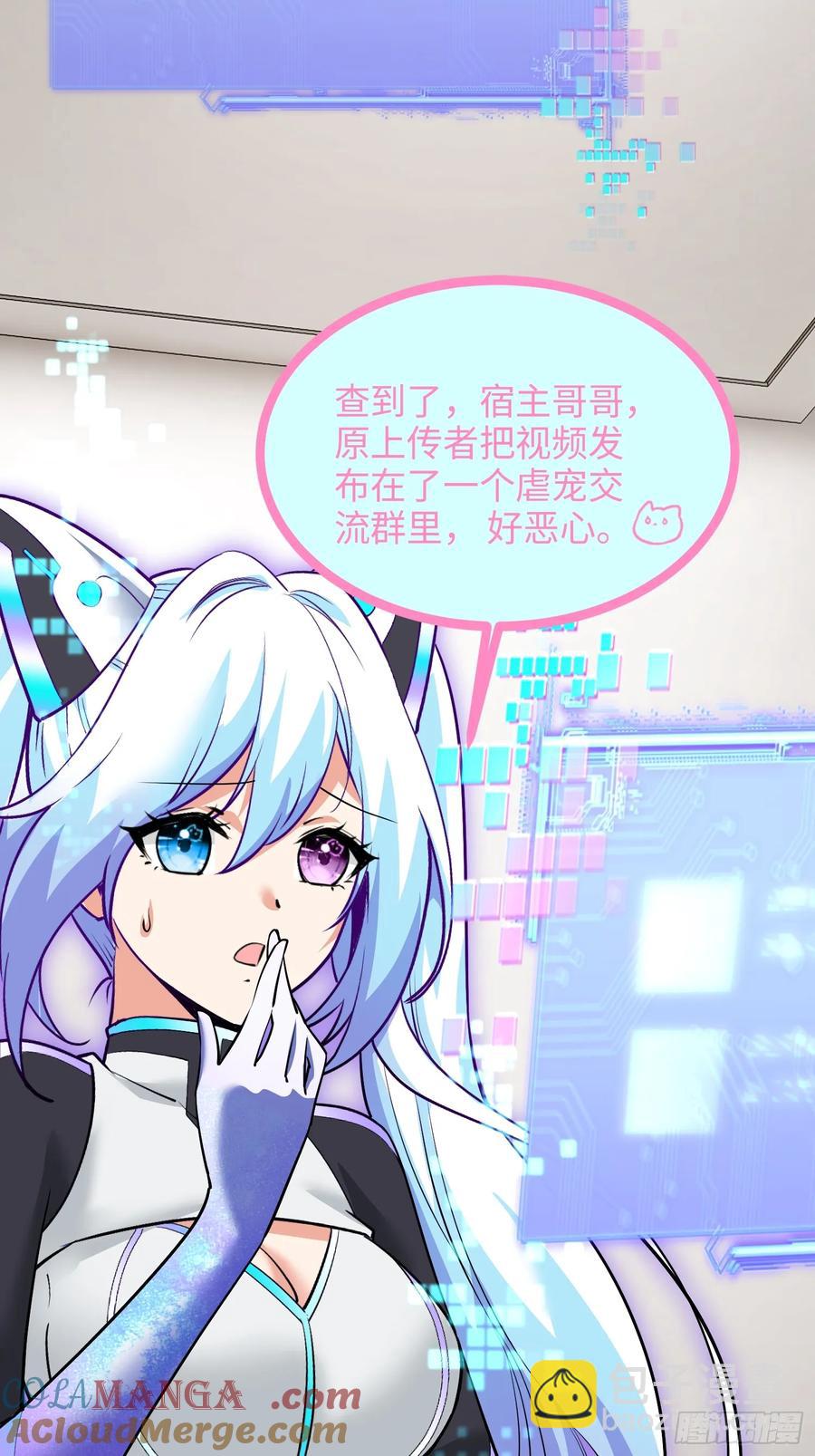 32集：爱宠人士vs虐宠变态(1/2)-第31话