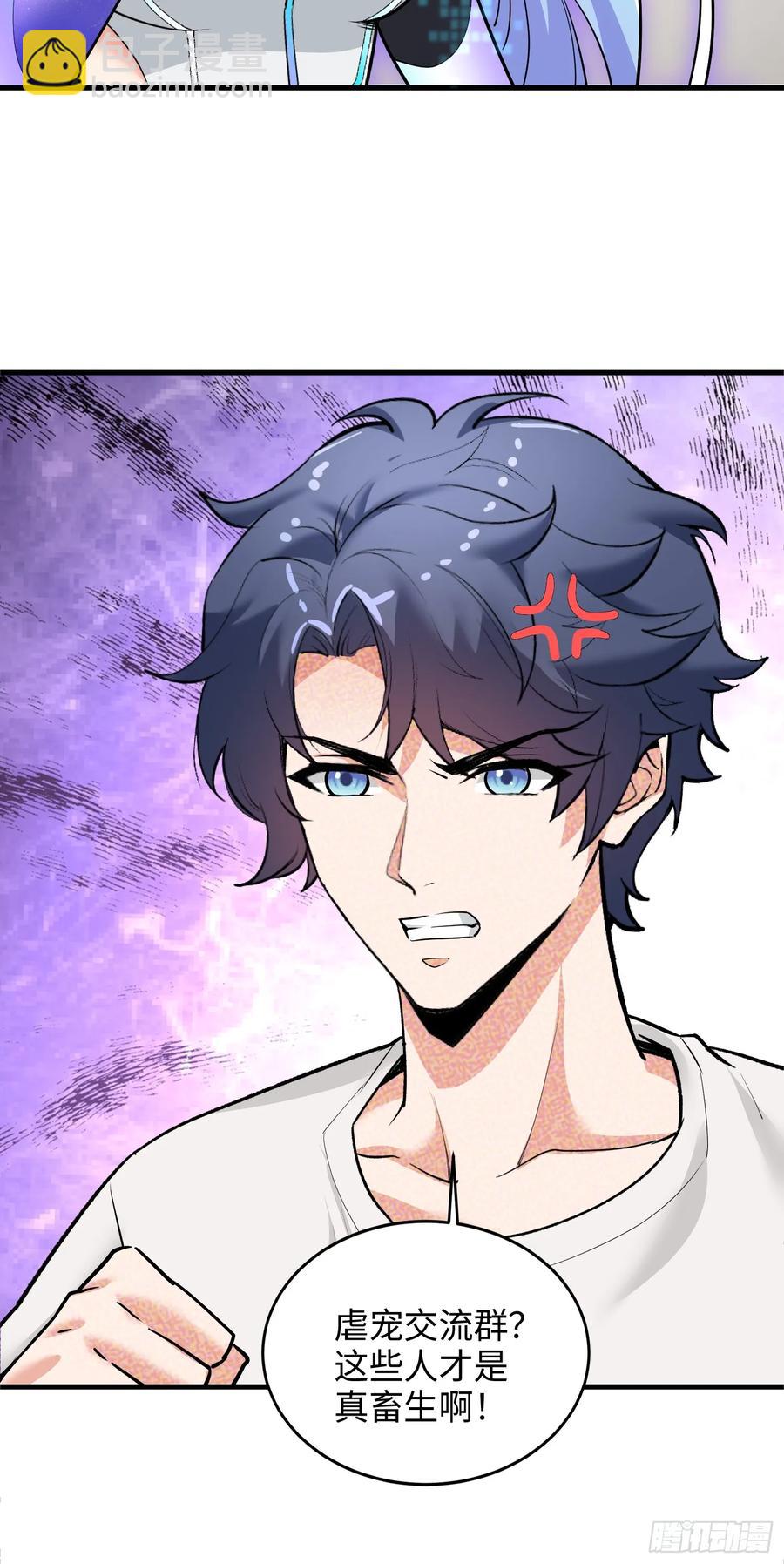 32集：爱宠人士vs虐宠变态(1/2)-第31话