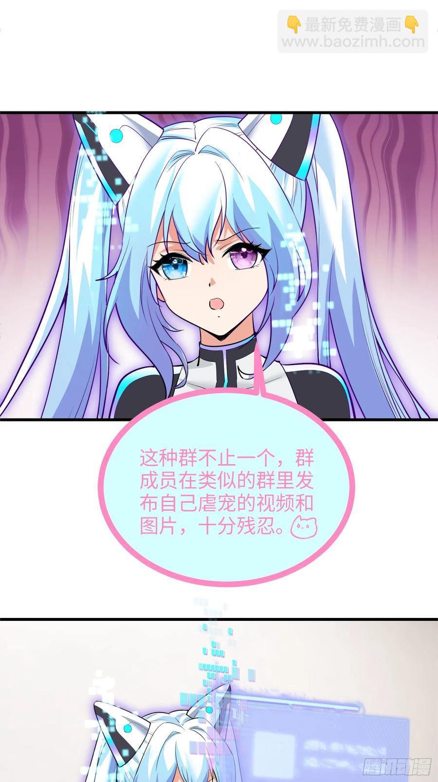 32集：爱宠人士vs虐宠变态(1/2)-第31话