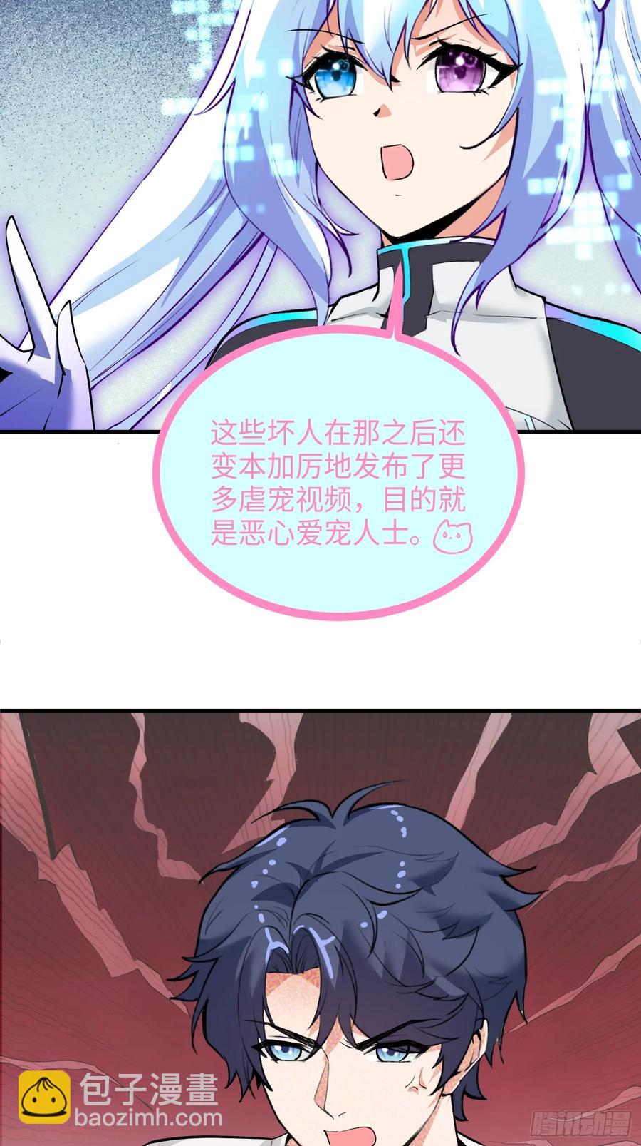 32集：爱宠人士vs虐宠变态(1/2)-第31话