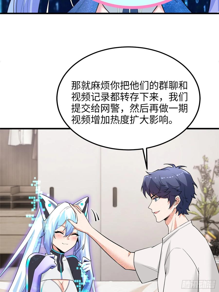 32集：爱宠人士vs虐宠变态(1/2)-第31话