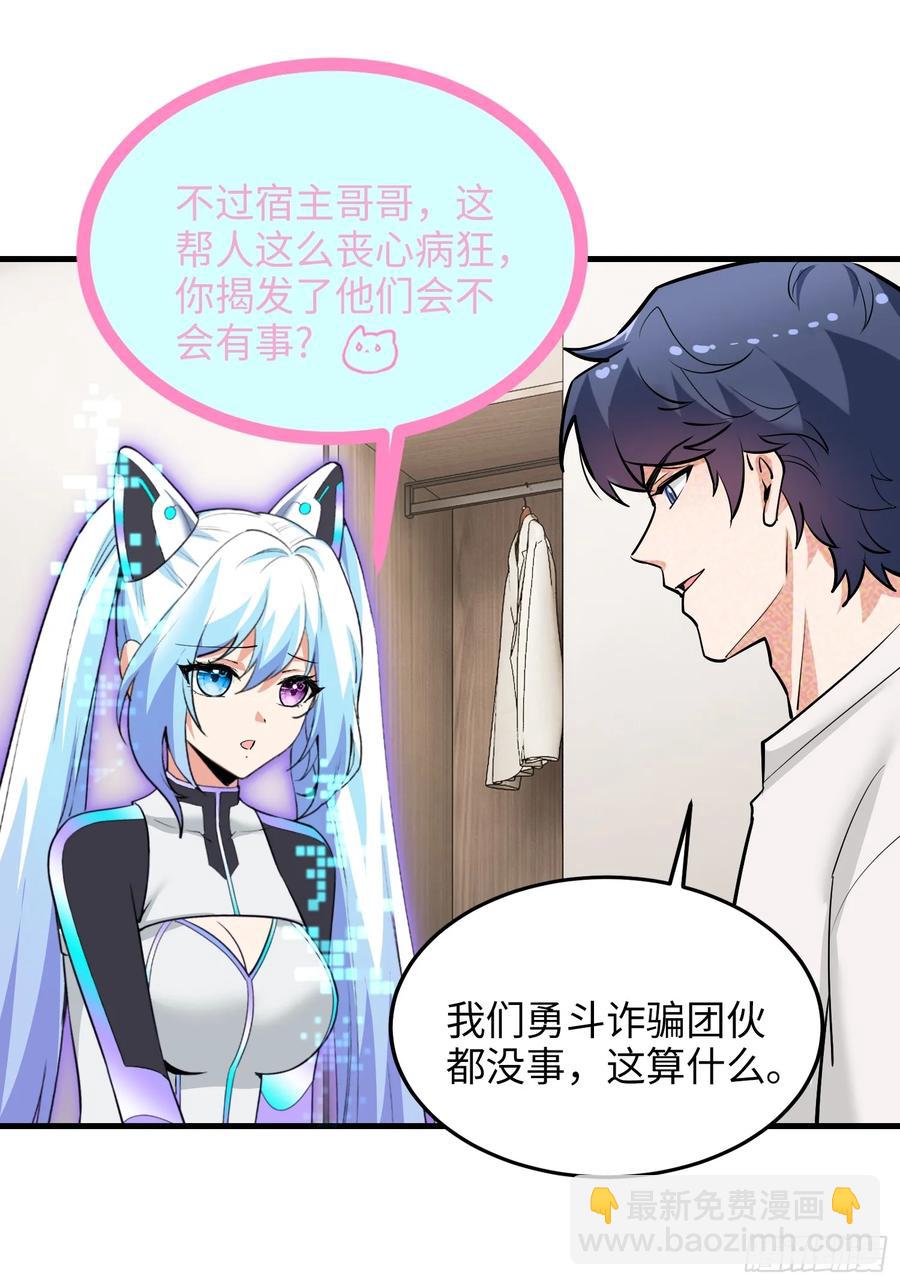 32集：爱宠人士vs虐宠变态(1/2)-第31话