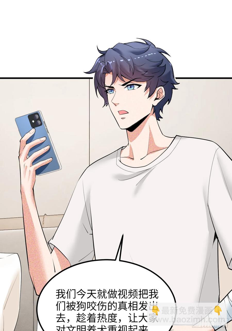 32集：爱宠人士vs虐宠变态(1/2)-第31话