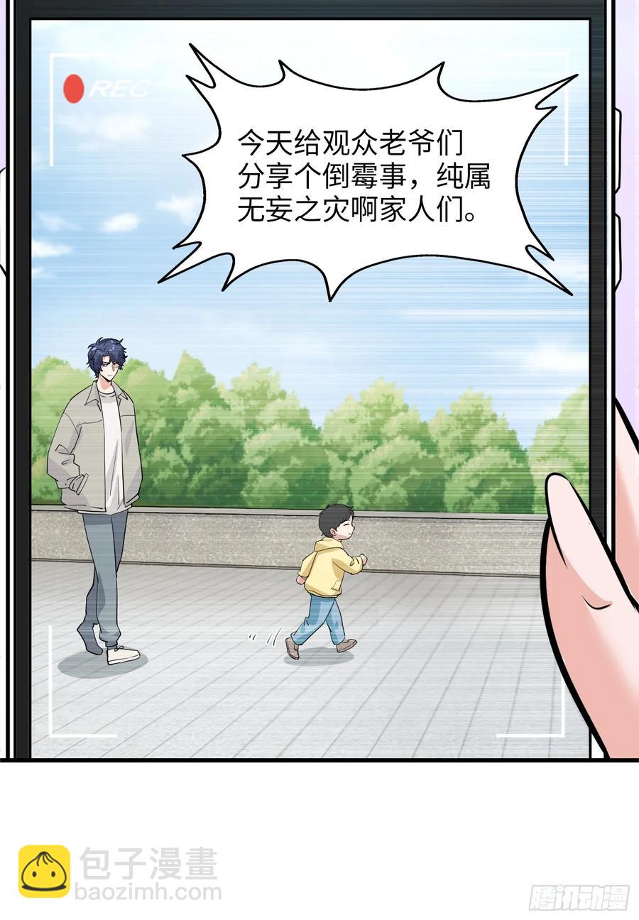 32集：爱宠人士vs虐宠变态(1/2)-第31话