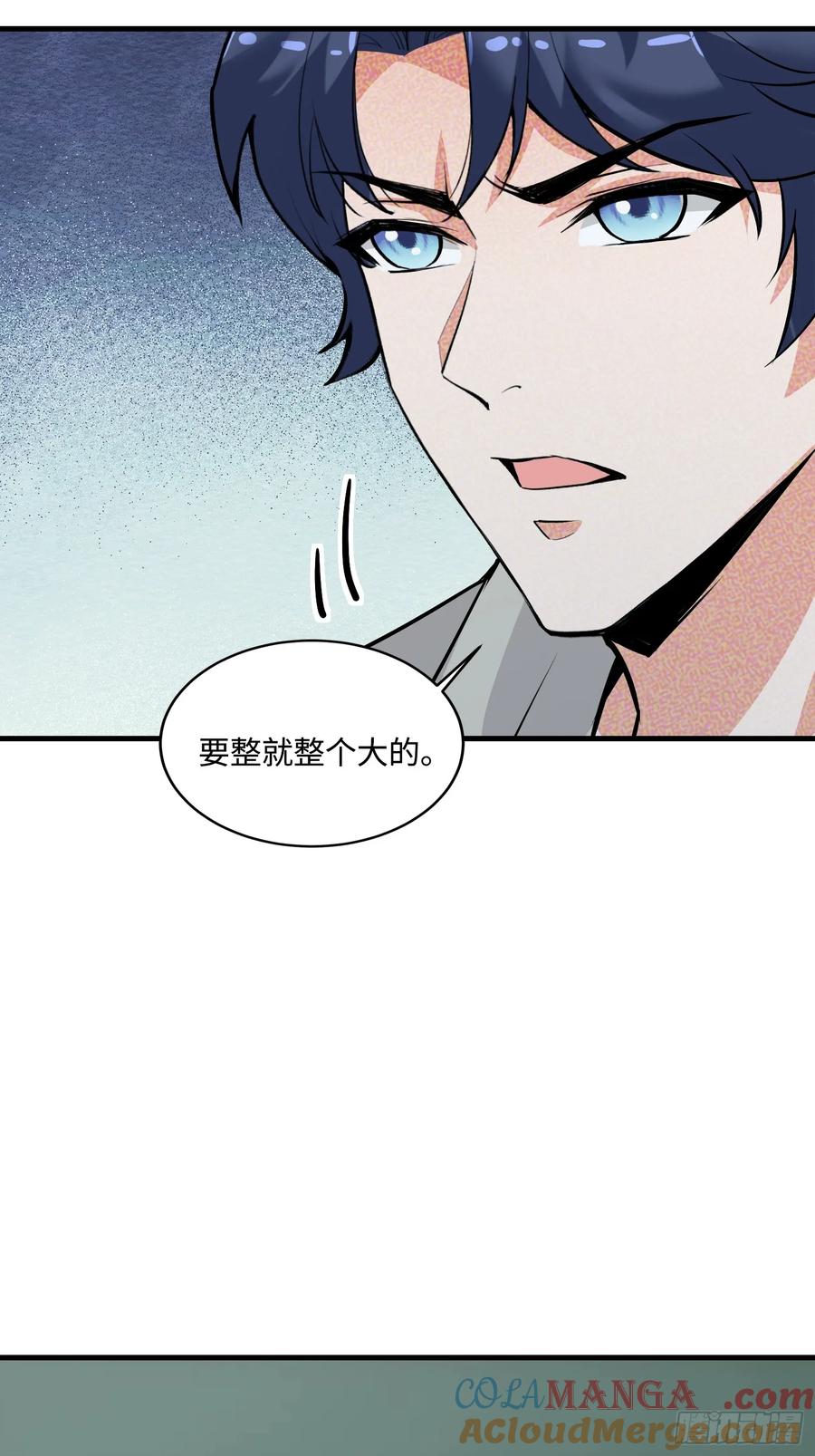 35集：拙劣的陷害(1/2)-第33话