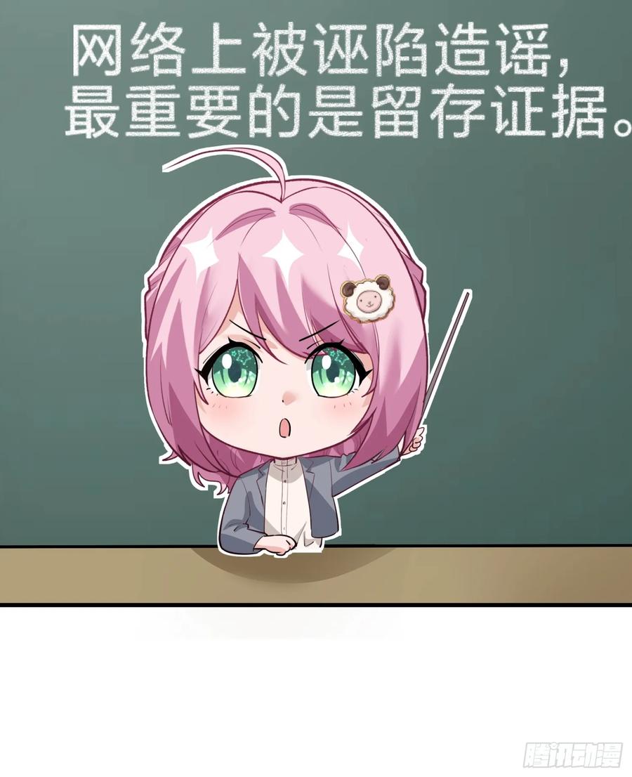 35集：拙劣的陷害(1/2)-第33话