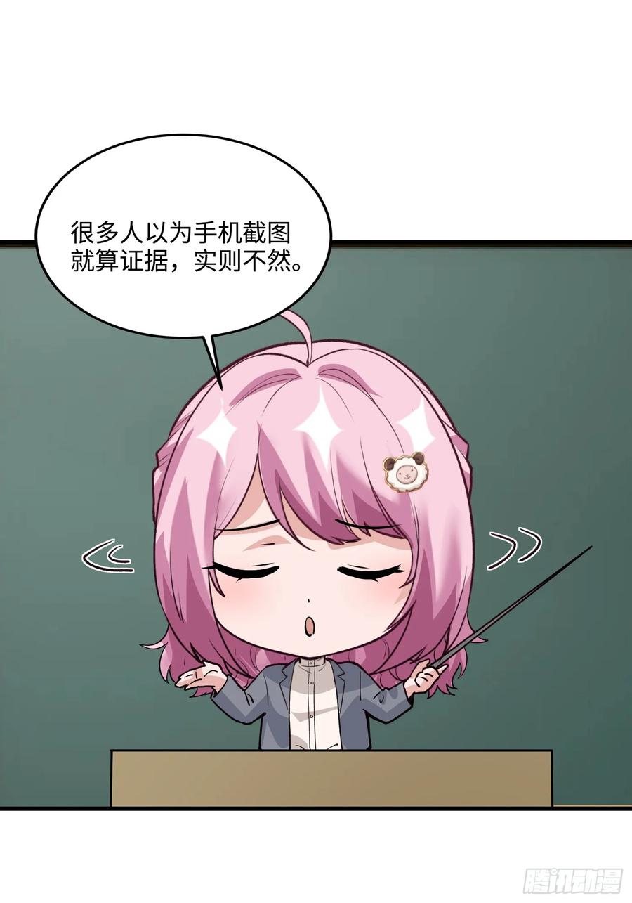 35集：拙劣的陷害(1/2)-第33话