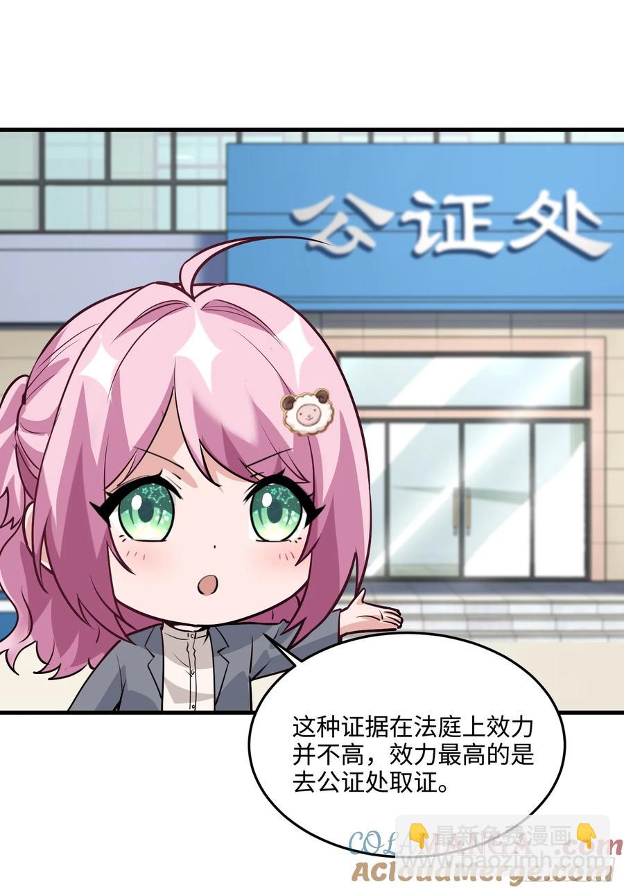 35集：拙劣的陷害(1/2)-第33话