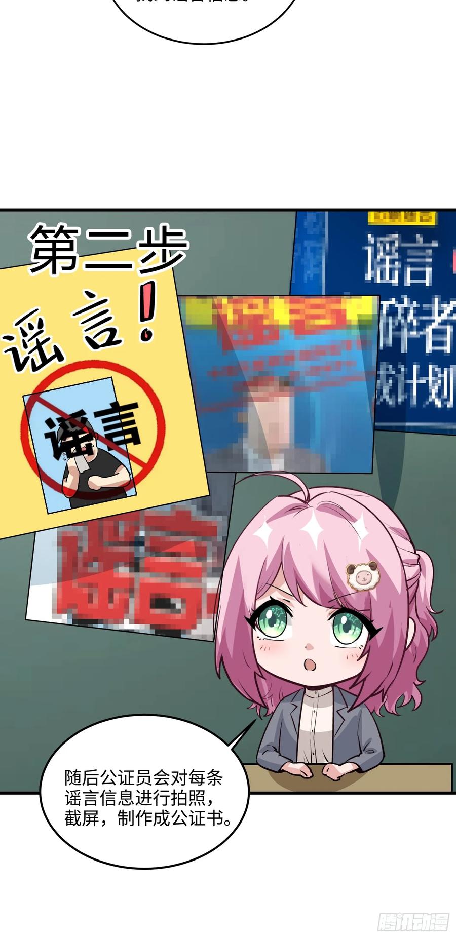 35集：拙劣的陷害(1/2)-第33话