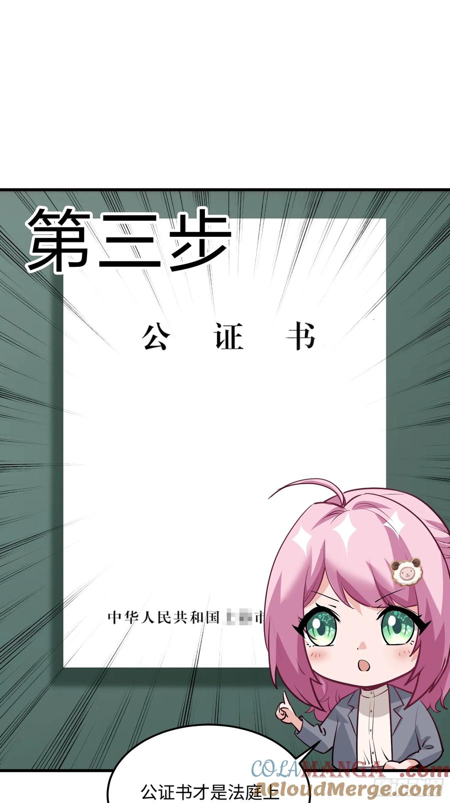 35集：拙劣的陷害(1/2)-第33话