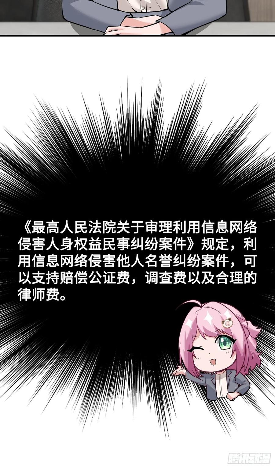 35集：拙劣的陷害(1/2)-第33话