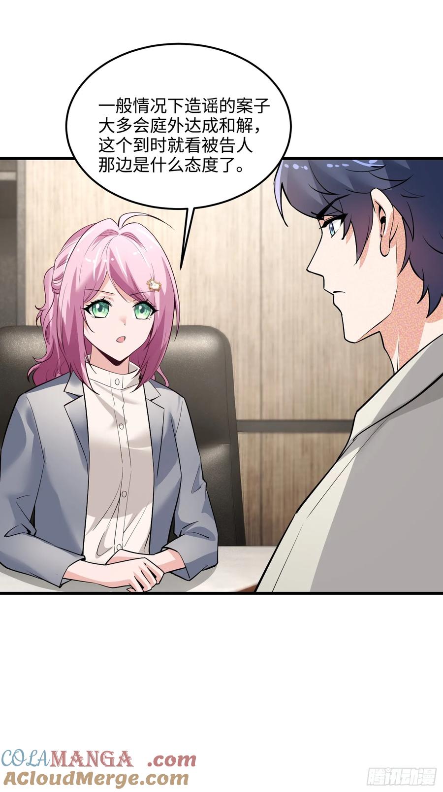 35集：拙劣的陷害(1/2)-第33话