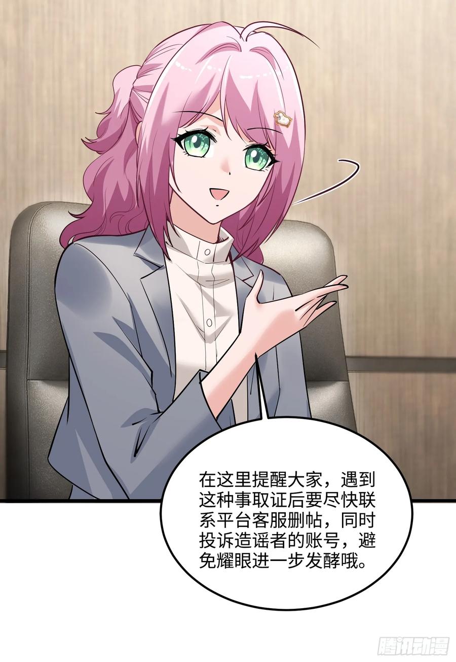 35集：拙劣的陷害(1/2)-第33话