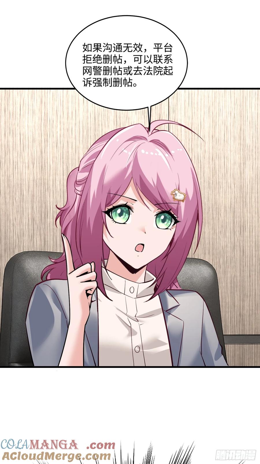 35集：拙劣的陷害(1/2)-第33话