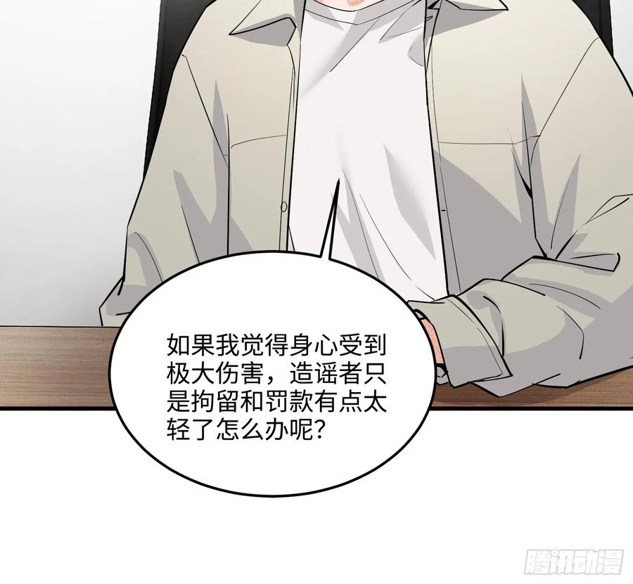 35集：拙劣的陷害(1/2)-第33话