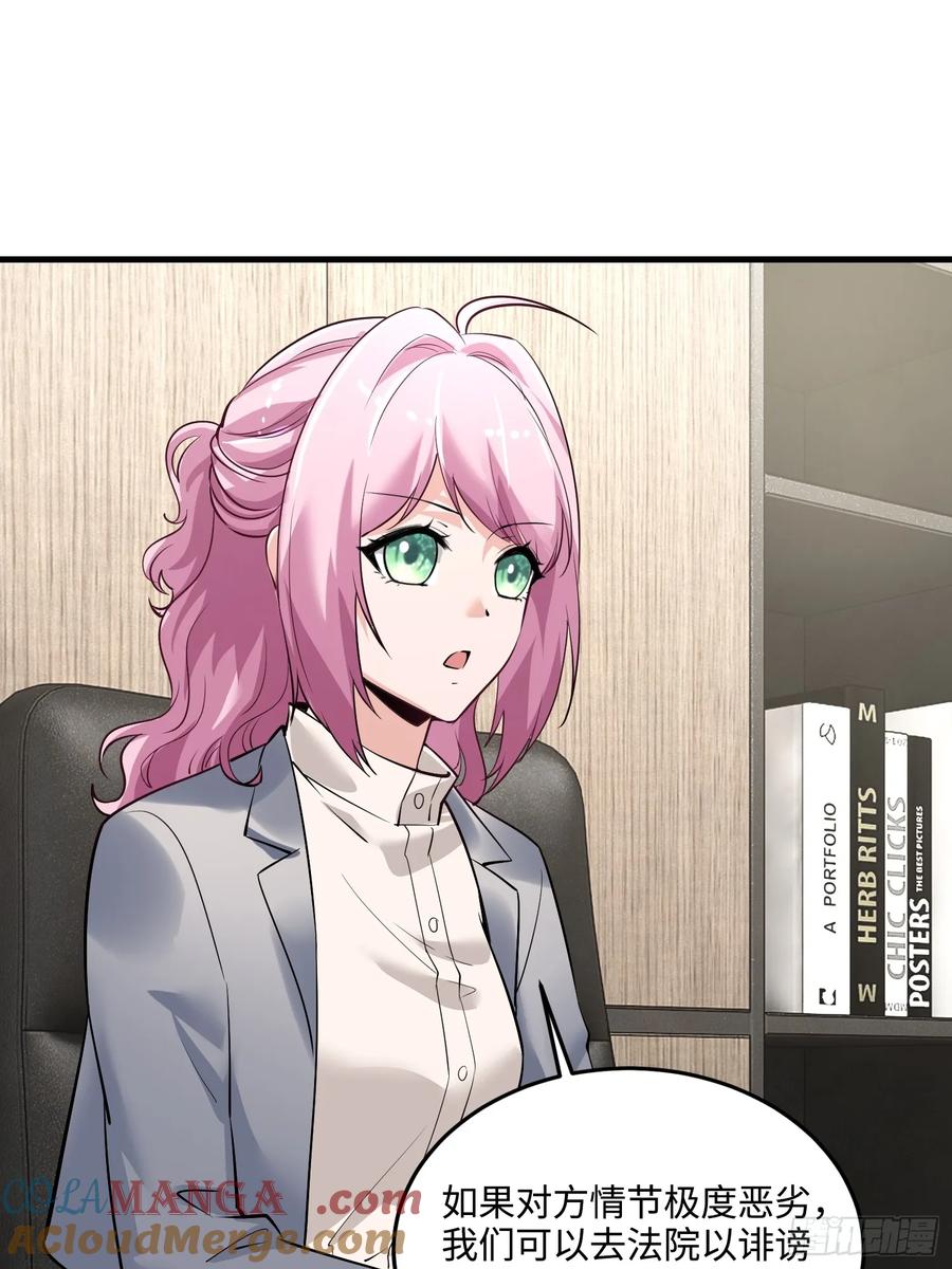 35集：拙劣的陷害(1/2)-第33话