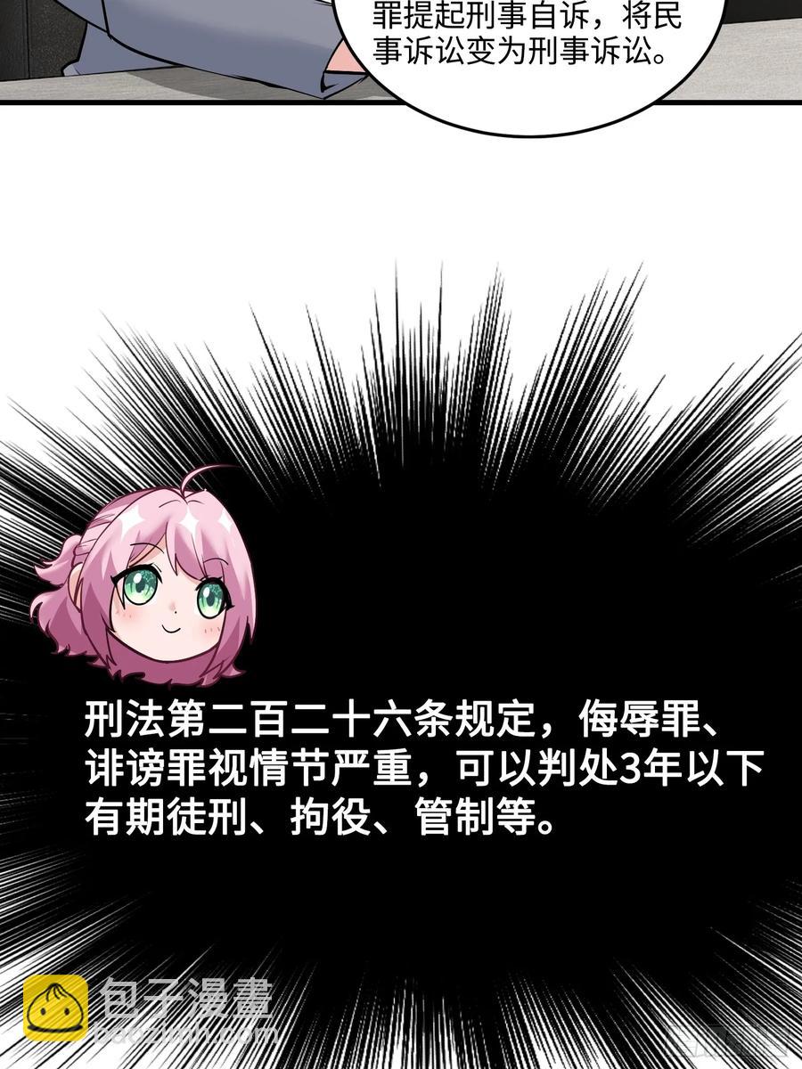 35集：拙劣的陷害(1/2)-第33话