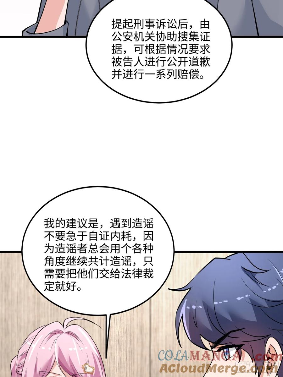 35集：拙劣的陷害(1/2)-第33话