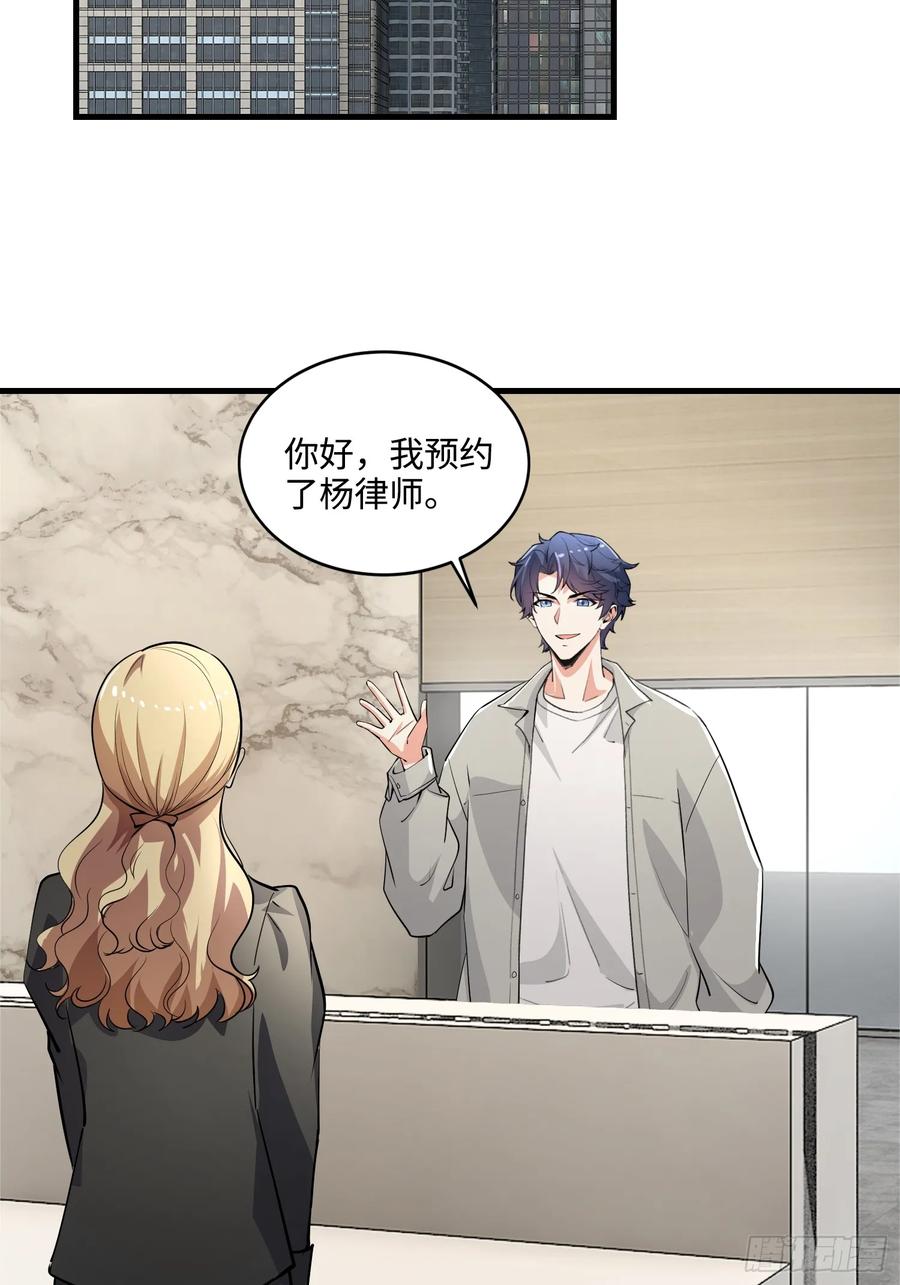 35集：拙劣的陷害(1/2)-第33话