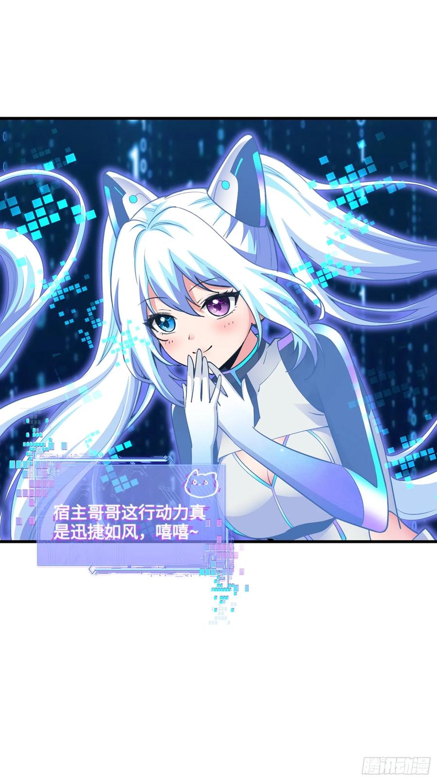 35集：拙劣的陷害(1/2)-第33话