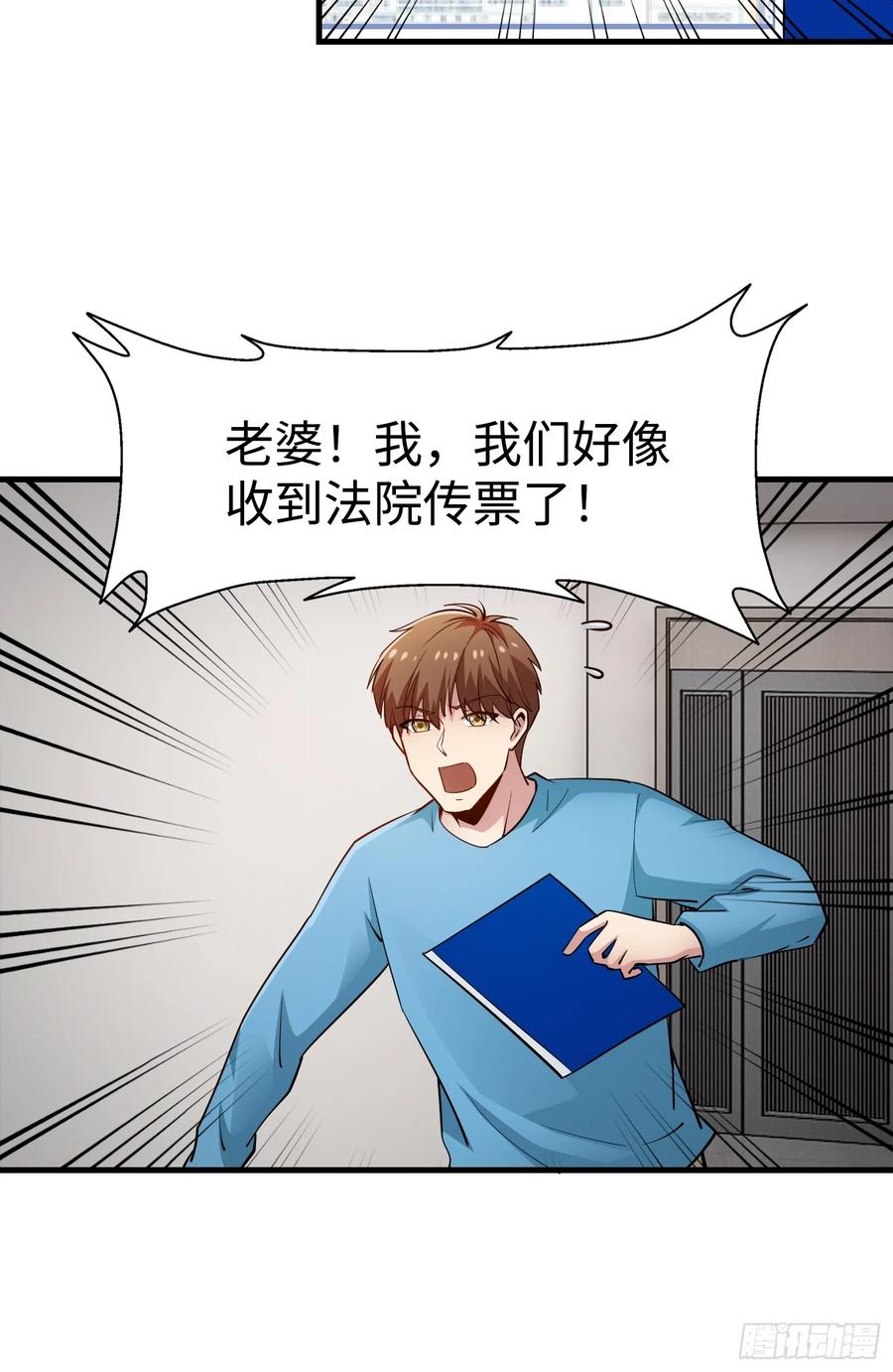 35集：拙劣的陷害(1/2)-第33话