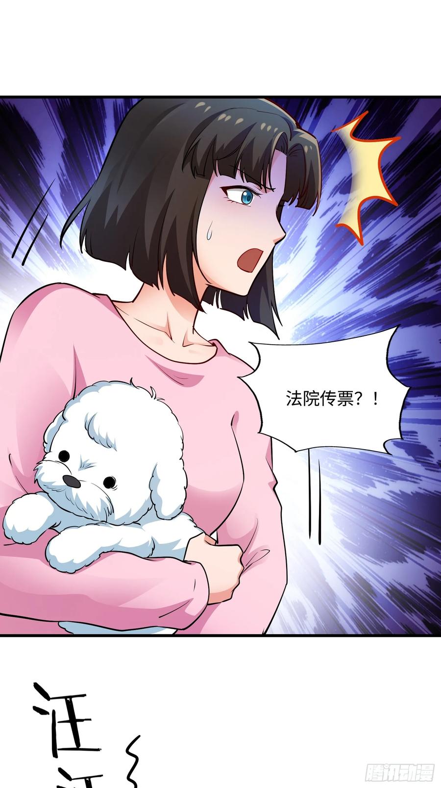 35集：拙劣的陷害(1/2)-第33话