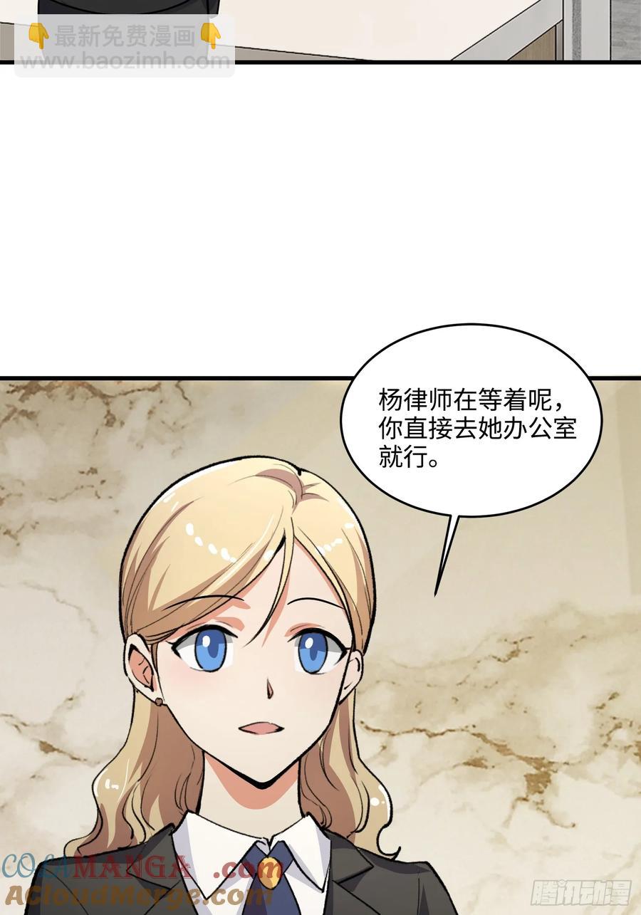 35集：拙劣的陷害(1/2)-第33话