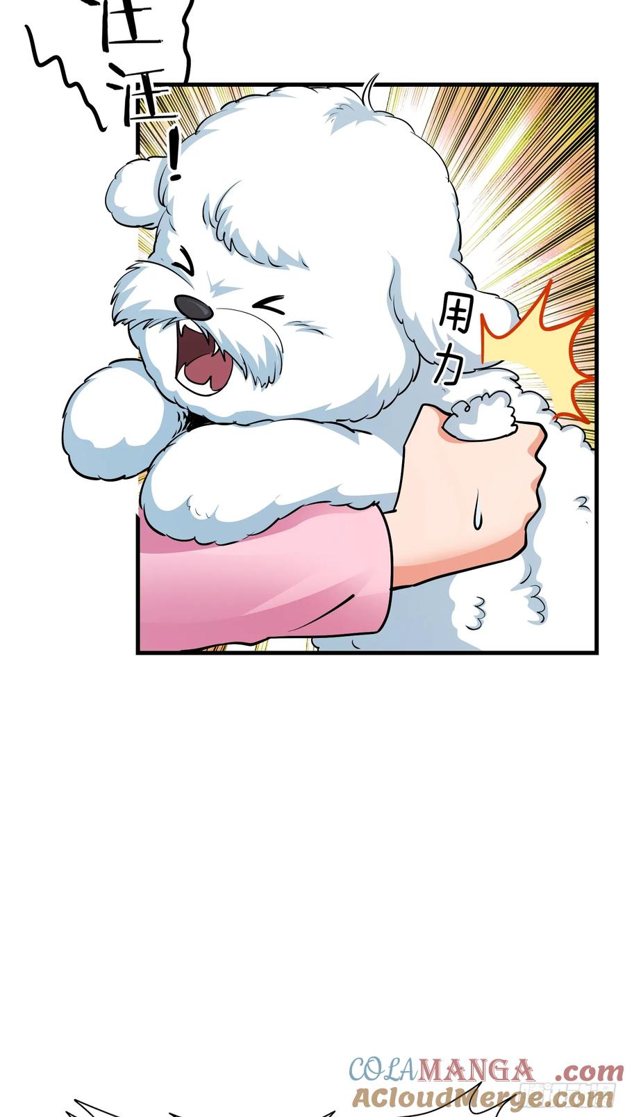 35集：拙劣的陷害(1/2)-第33话