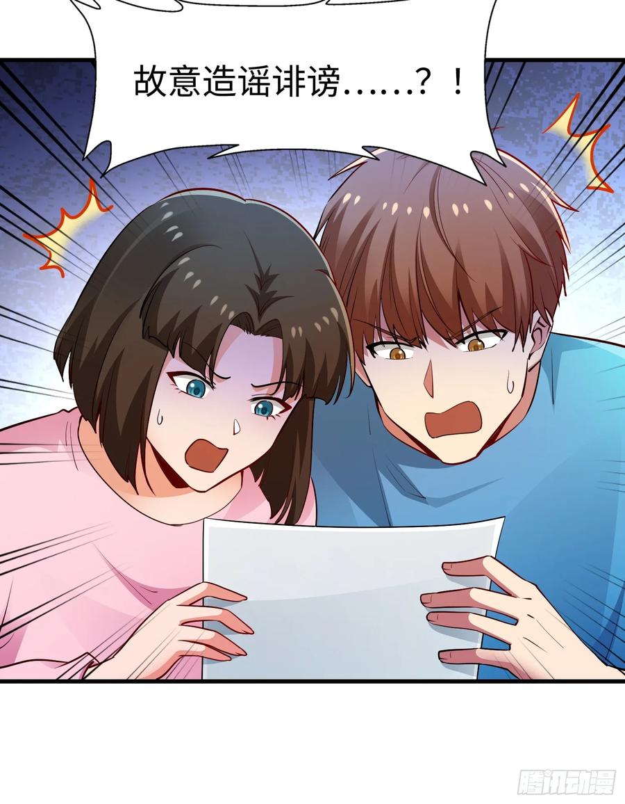 35集：拙劣的陷害(1/2)-第33话