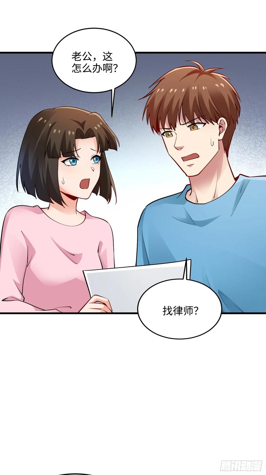 35集：拙劣的陷害(1/2)-第33话