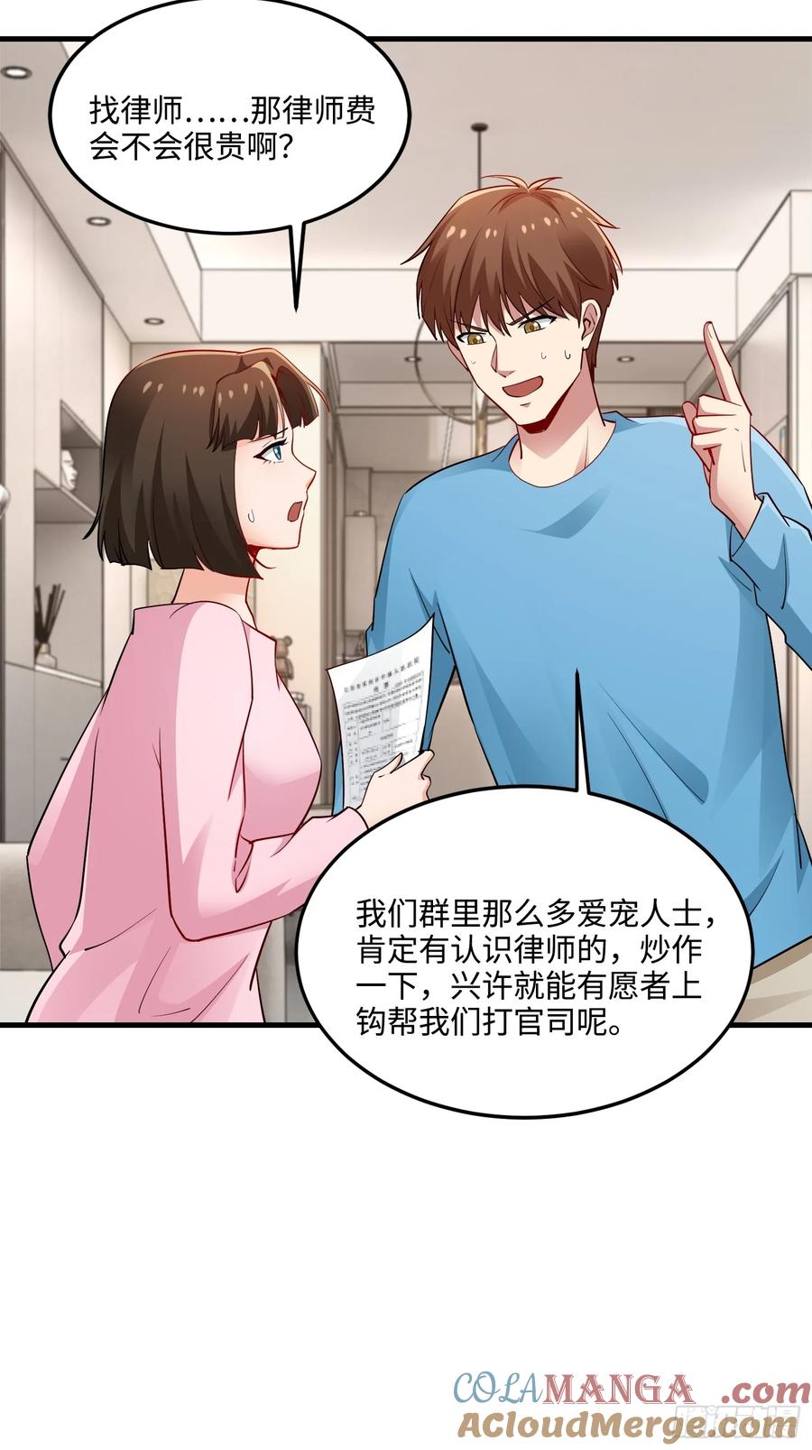 35集：拙劣的陷害(1/2)-第33话