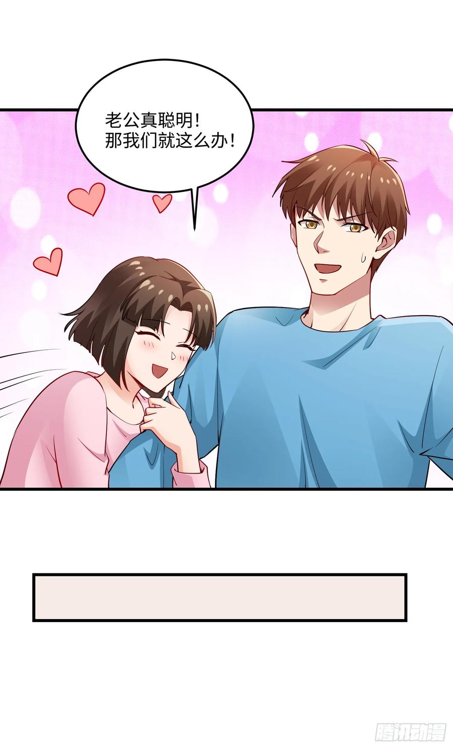 35集：拙劣的陷害(1/2)-第33话