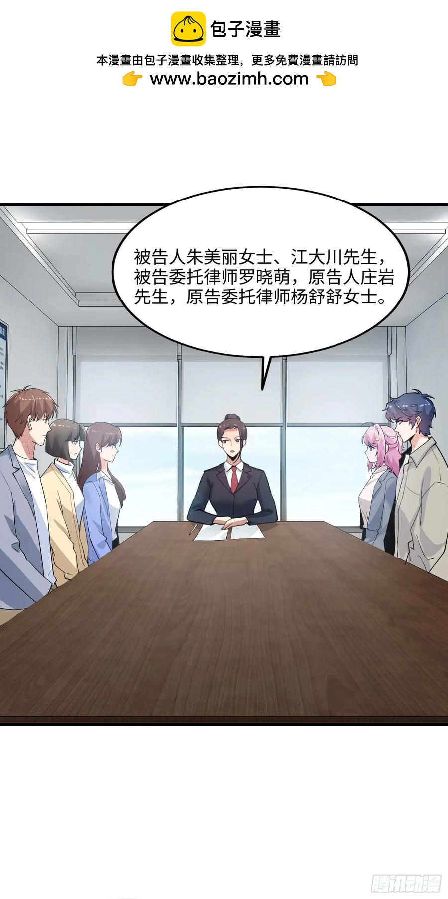 35集：拙劣的陷害(1/2)-第33话