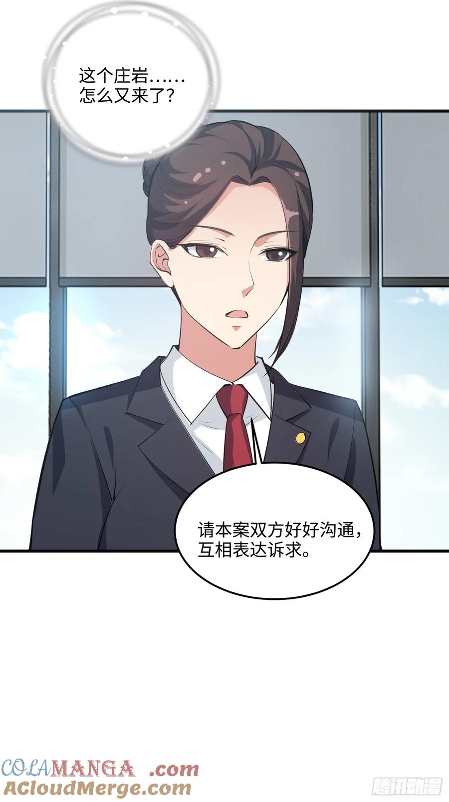 35集：拙劣的陷害(1/2)-第33话