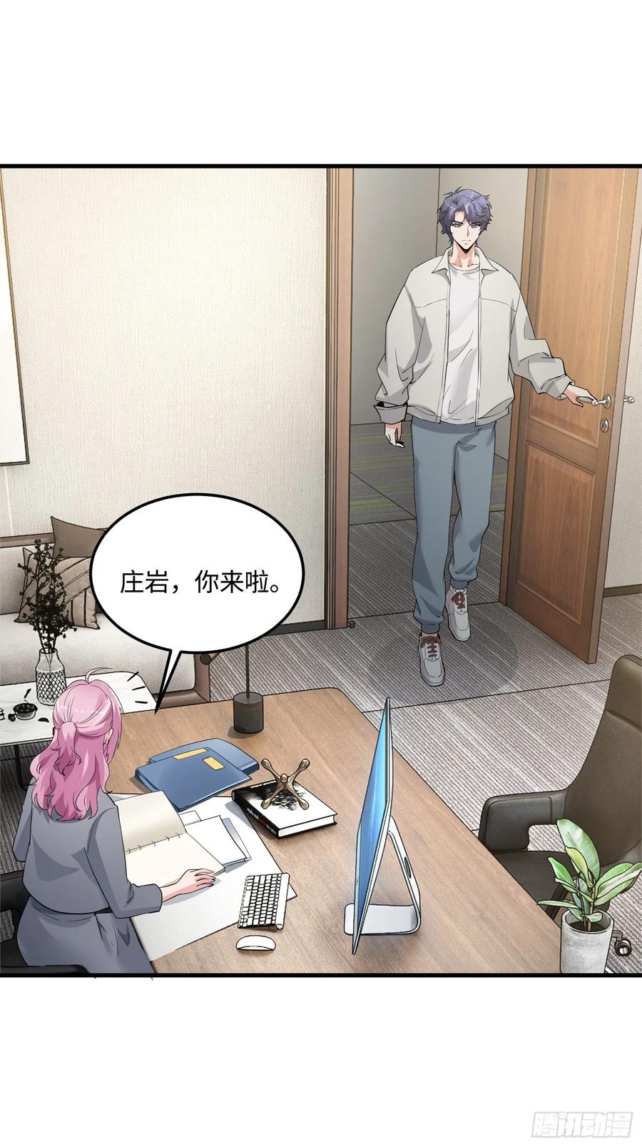 35集：拙劣的陷害(1/2)-第33话